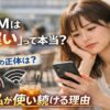【注意】格安SIMは「昼に遅い」って本当？その「不便」の正体と、それでも私が使い続ける理由